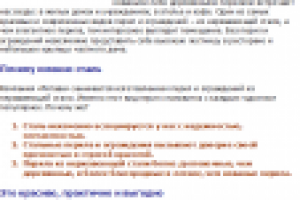 Текст на главную