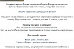 Текст о компании МастерТранс