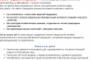 Рекламный текст для новой газеты