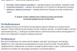 Химическая завивка ресниц