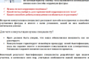 Консультации специалистов салона