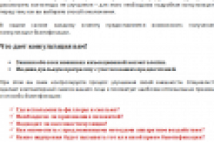 Консультации специалистов салона