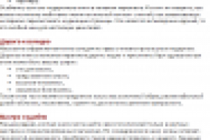 Текст на главную