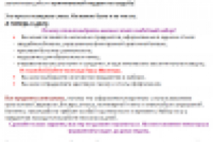 Текст на главную