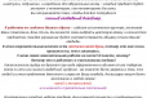 Текст на главную