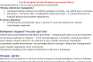 Текст на главную