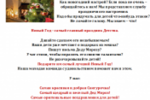 Рекламная листовка