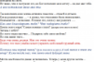 Моей любимой