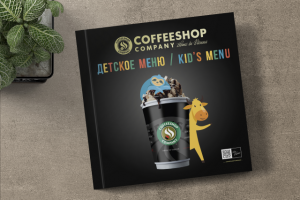 Детское меню