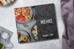 Дизайн меню кафе Обь