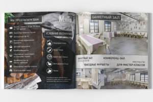 Меню кафе Мята