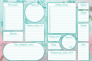 Женский дневник