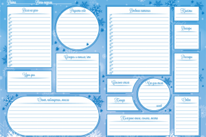 Женский дневник