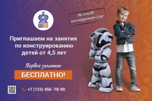 баннер детского центра