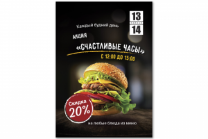 Листовка для чайной