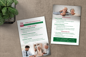 Дизайн флаера