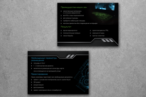 Презентация франшизы игровых клубов