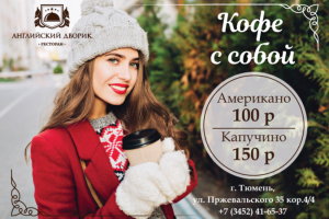 Баннер для ресторана