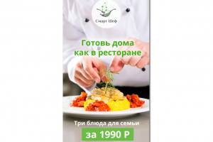 баннер для Инстаграм