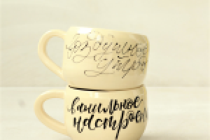 каллиграфия на кружках