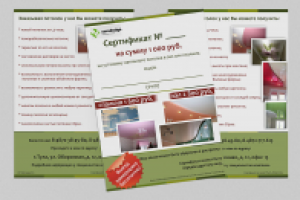 Работа 1937705