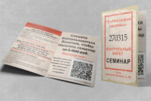 Работа 2256758