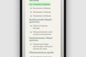 Работа 3683194