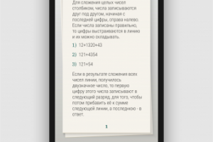 Работа 3683195