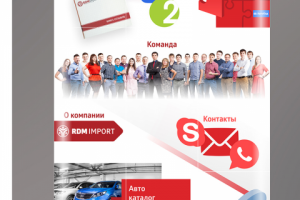 Работа 3725753