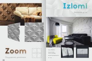 Работа 3632982