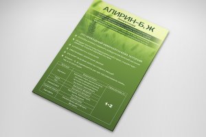 Работа 3423827