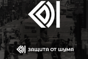 Логотип "Защита от шума". Ростов-на-Дону.