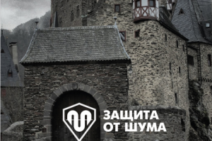 Логотип "Защита от шума". Ростов-на-Дону.