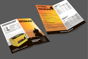 Буклет аккумуляторной батареи NOMAD