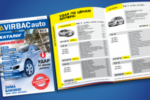 Ежеквартальный каталог VIRBACauto