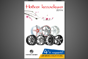 Новая весенняя коллекция литых дисков IJITSU