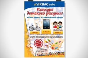 Общегородской конкурс в Ростове-на-Дону "Автомобильная семья"