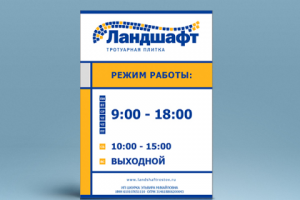 Режим работы