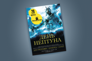 Флаер базы отдыха "Донская волна"