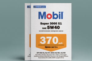 Ценник на бочку. Моторное масло Mobil