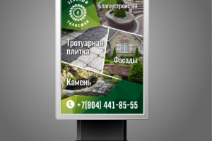 Зеленый Талисман. Ландшафтное проектирование. Ростов-на-Дону