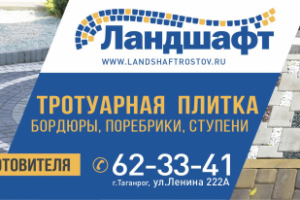 Ландшафт. г.Таганрог