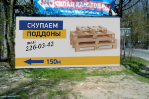 Покупаем поддоны. Ростов н/Д.
