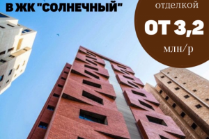 баннер продажа квартир