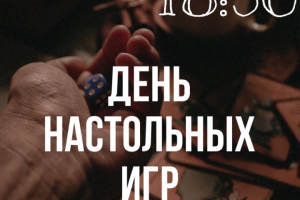 реклама мероприятий