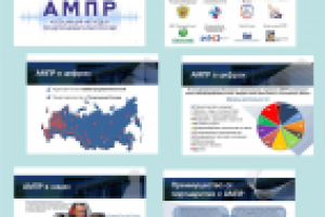 Презентация компании