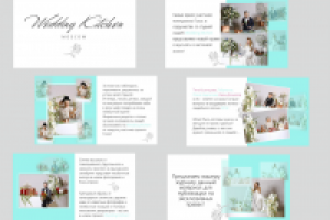 Презентация Wedding Kitchen