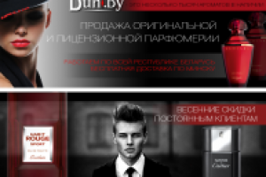 Баннеры для сайта парфюма