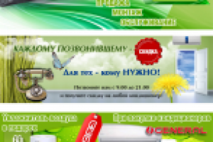 Баннеры в слайдер