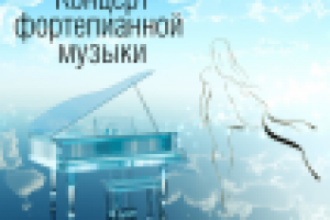 Афиша концерта